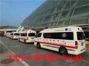 海南省活动医疗保障